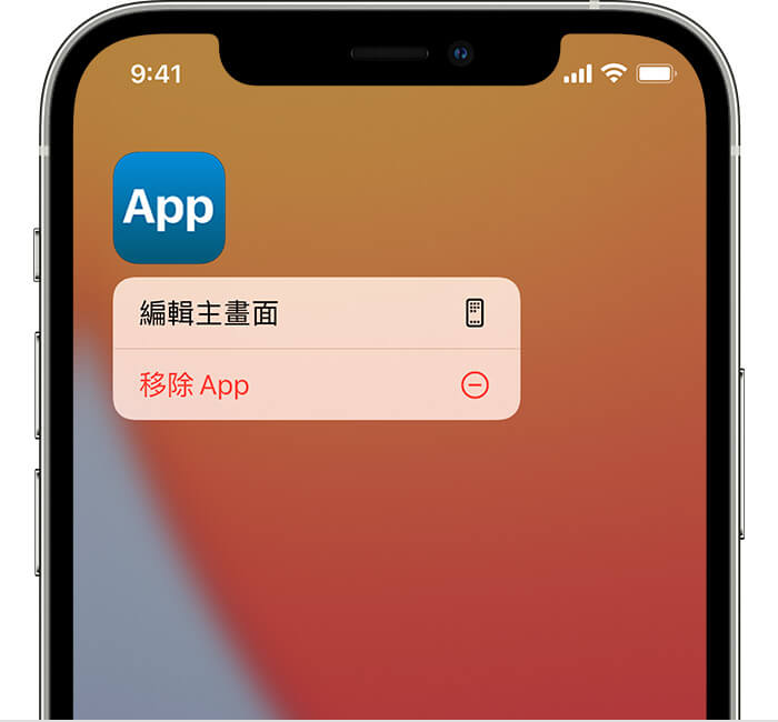 移除app