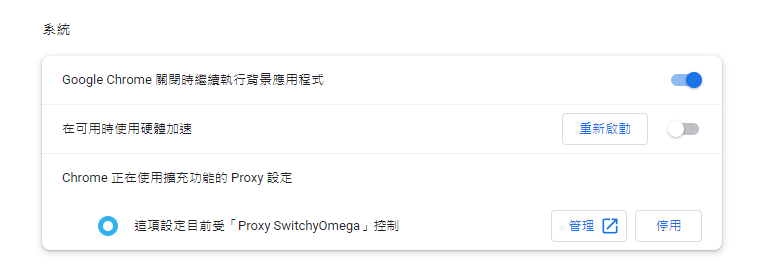 重新啓動