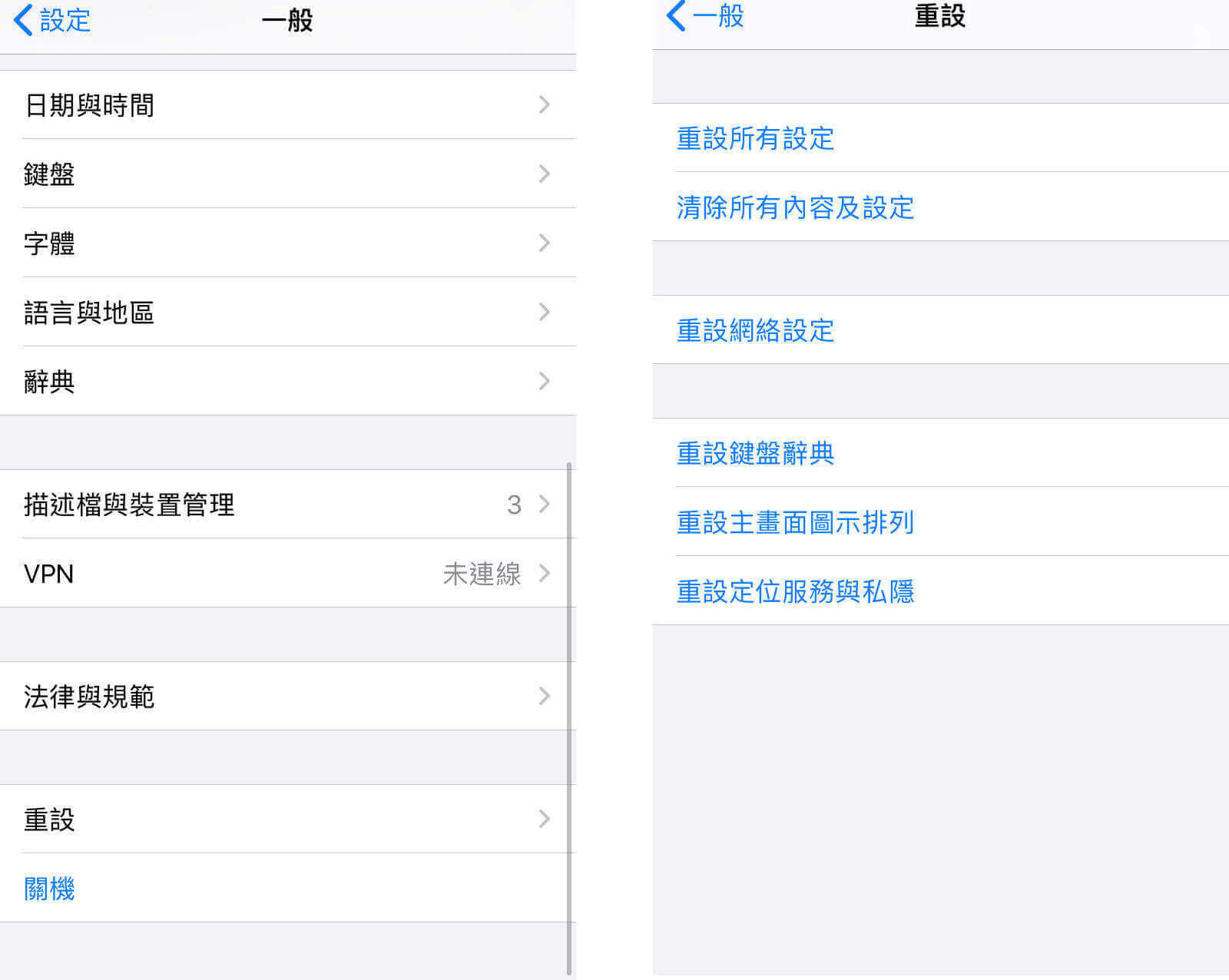 重置iPhone 上的所有設定