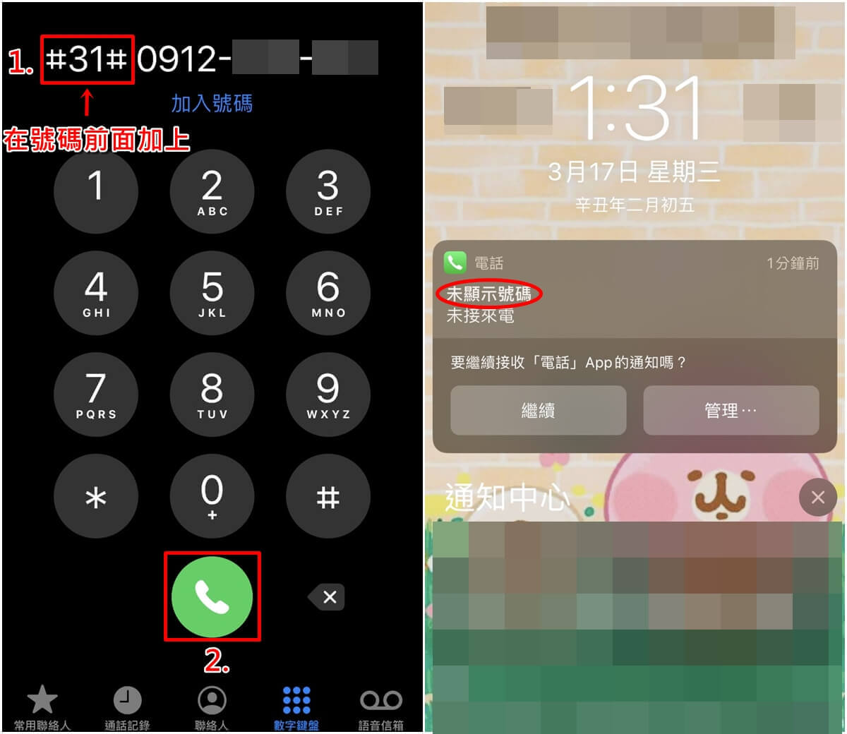 調用時使用前綴